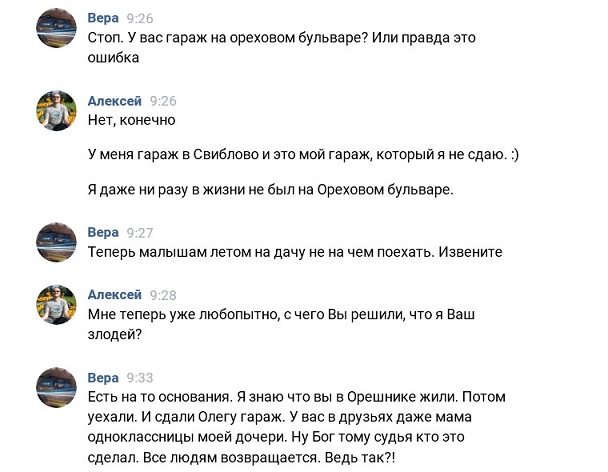 "Верни диски!"