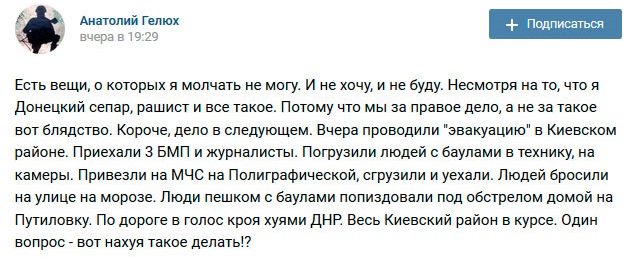 Украинская артиллерия начала массированный обстрел Донецка