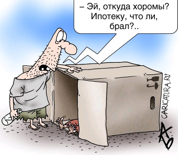 Мне так невыгодно!