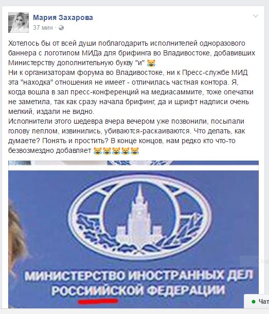 "Интересно, а как быстро в МИДе заметят