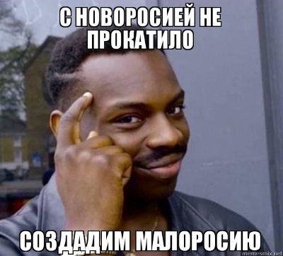 Захарченко:  ДНР и ЛНР создают государство Малороссия