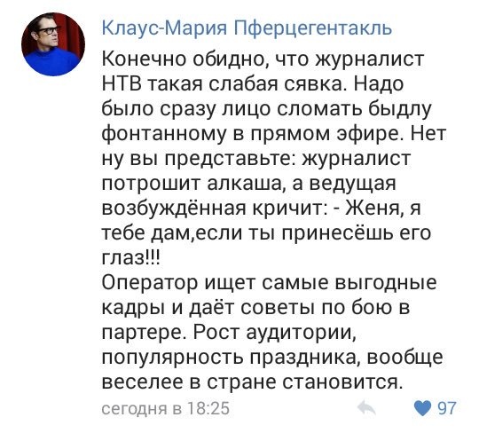 Смешные комментарии из социальных сетей 04.08.2017
