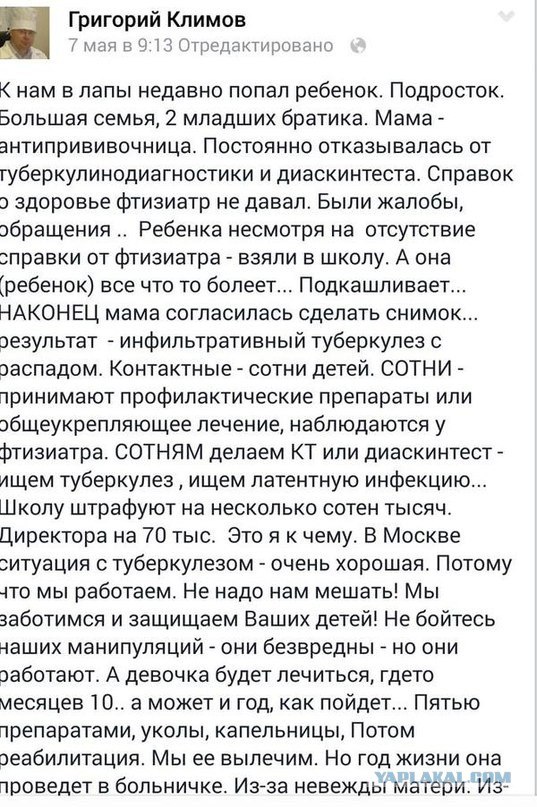 "В школе угрожали забрать ребёнка": мамы Екатеринбурга взбунтовались против пробы Манту
