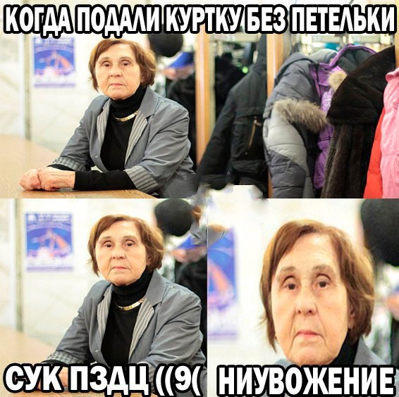 Чернь и деградация к выходным