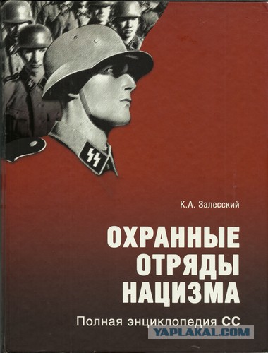 Рассказ охранника концлагеря Освенцим