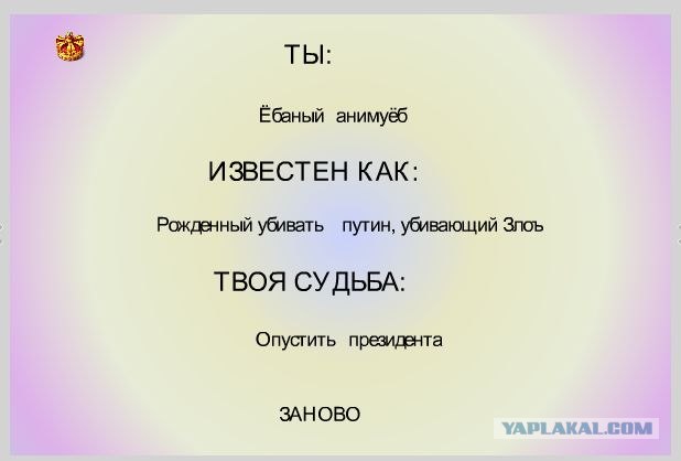 Генератор личности