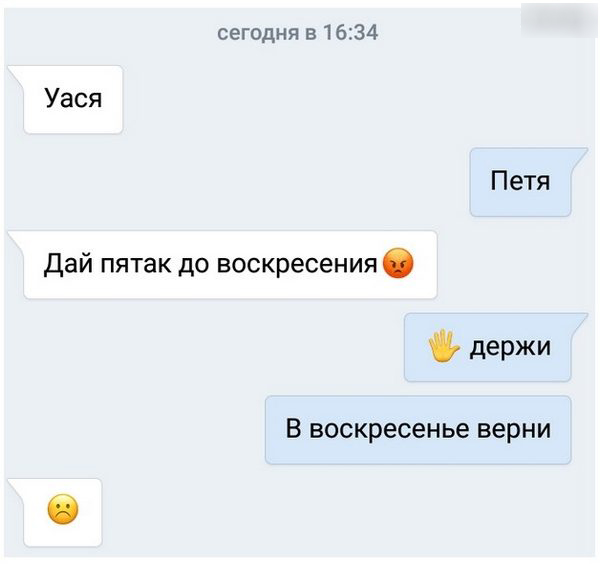 SMS-ки