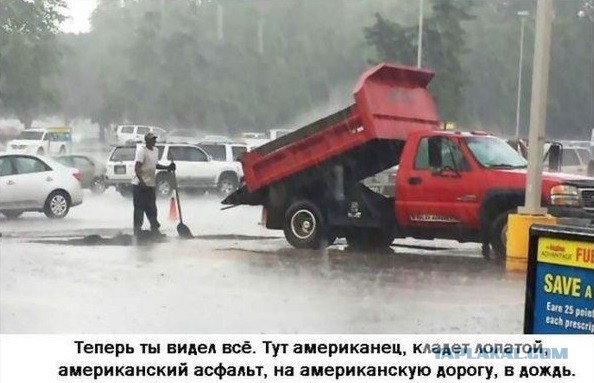 Ямочный ремонт в США