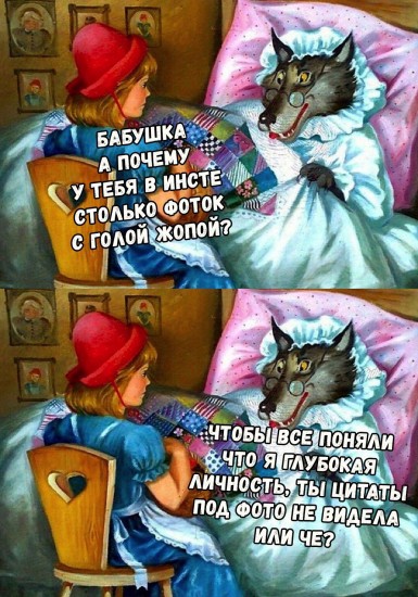 Тятя! Тятя! Наши сети принесли неадекват!