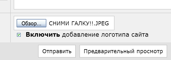 Включи добавить. Включи добавить