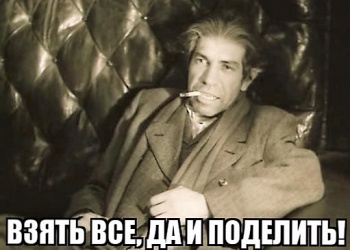 Массовая бедность в России угрожает существованию страны