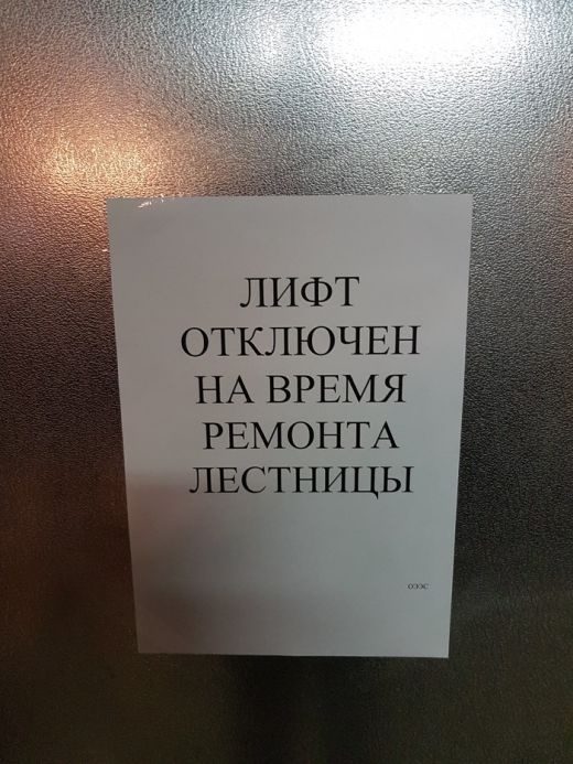 Прикольные надписи и объявления