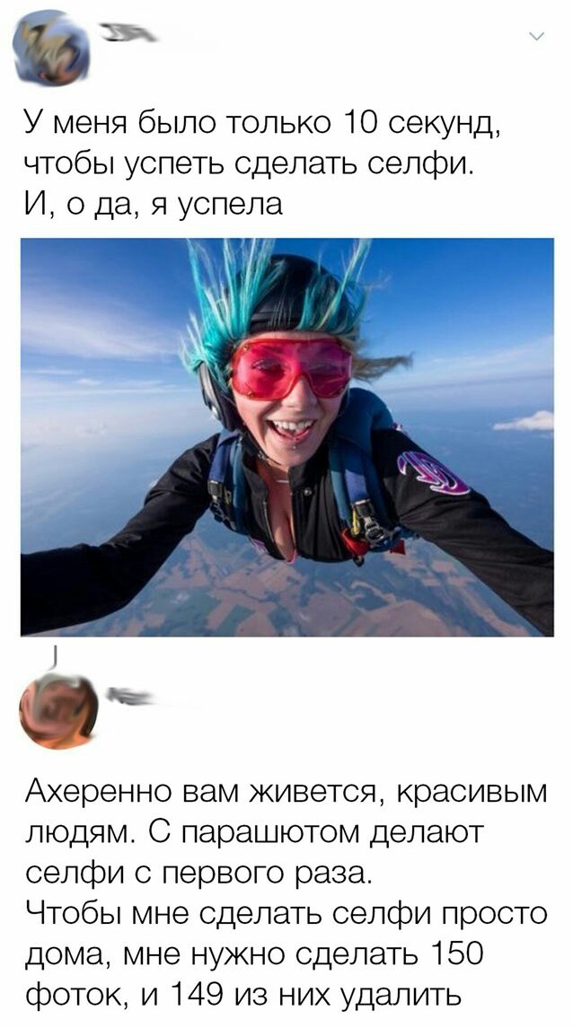 Прикольные комментарии и высказывания из Сети  14. 11. 2018.