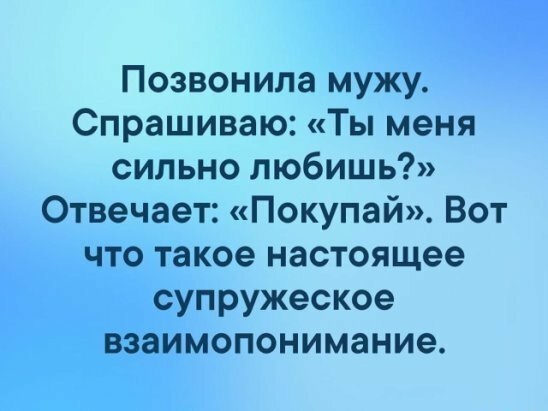Анекдоты, соц-сети и картинки с надписями