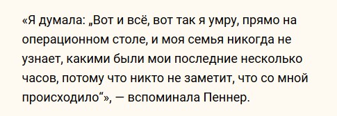 Каково это — отойти от наркоза во время хирургической операции