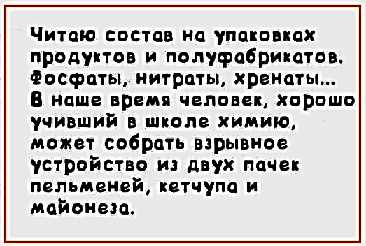 Анекдоты, соц-сети, истории и картинки с надписями