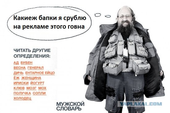 Настоящий мужской словарь!