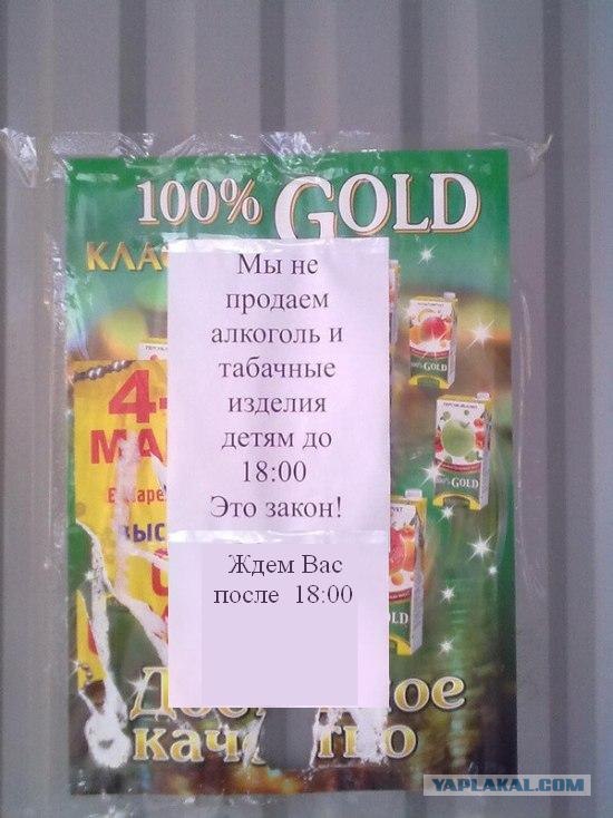 Алкоголь и табак детям?