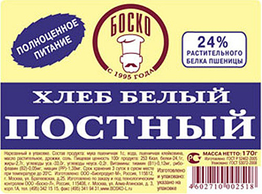 Ложь на упаковке, или 10 уловок маркетологов