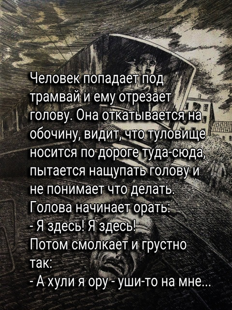 Чавкнула бездна