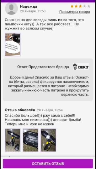 Деятельная жена в отпуске, хуже пожара