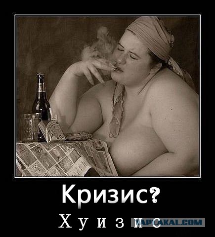 В Кремле призвали готовиться к мировому кризису