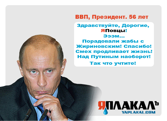 Конкурс фотожабы: Я Люблю ЯПлакалъ
