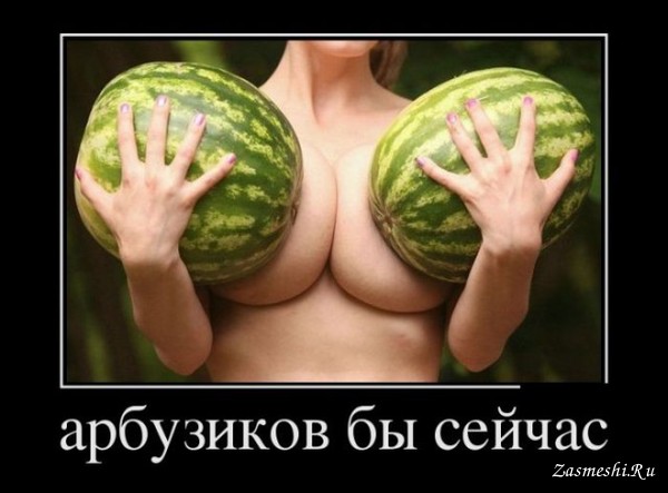Очень пошлые картинки про это. Часть 2. 18+
