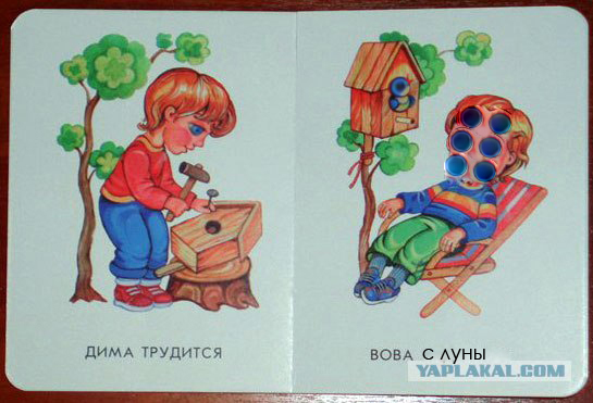 Вот оно как на самом деле!