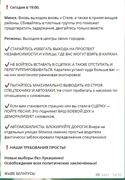 Началась расплата за беспорядки в РБ