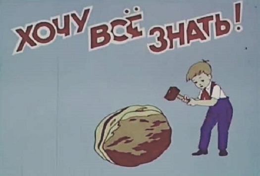 Меткий выстрел
