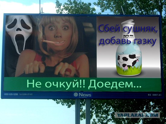 Фотожаба: Не бойся!