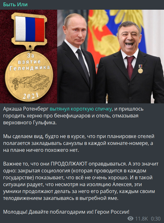 Аркадий Ротенберг объявил себя владельцем дворца в Геленджике