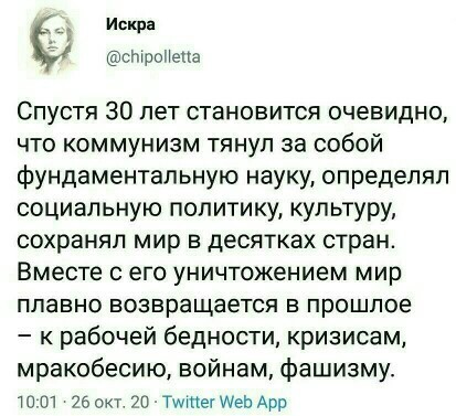 Работать за еду