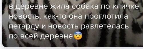 И где?
