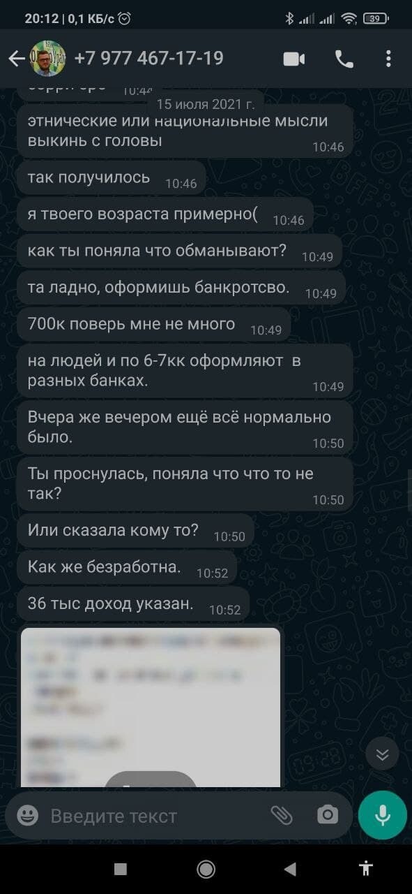 Сбер-мошенники развели девушку на 700 тысяч рублей
