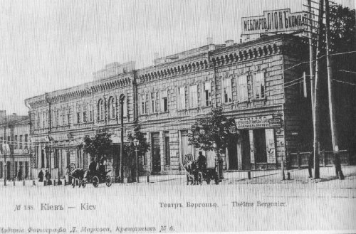 Киев прошлого столетия