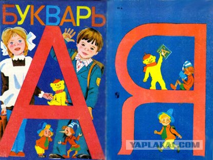 Вспомним еще раз 90-е