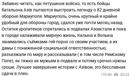Азов сдаётся в полном составе