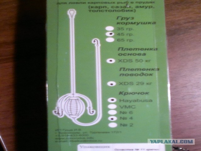 Рыбалки псто