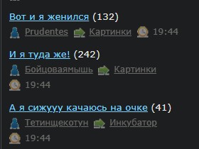 Вот и я женился