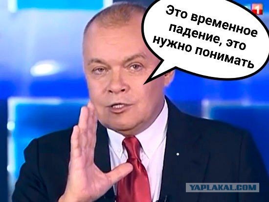 На российской бирже мощный обвал акций.