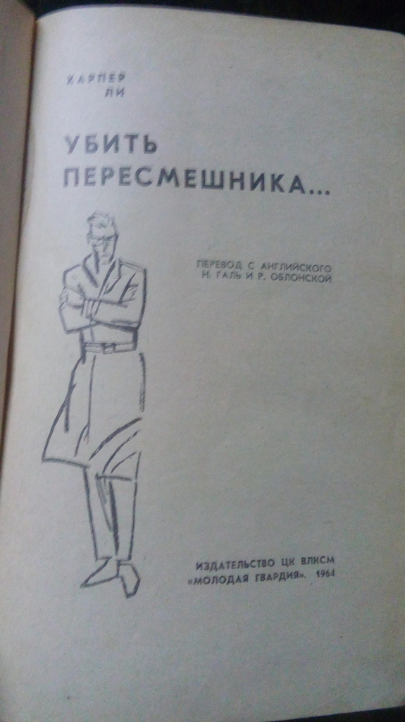 Что почитать: 5 культовых остро-социальных американских романов