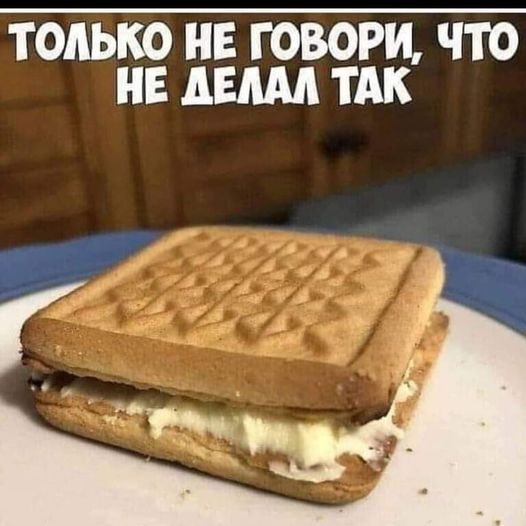 Картинки и мемы для настроения - 015