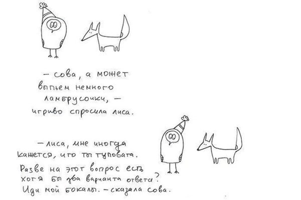 Бар который открыл барсук