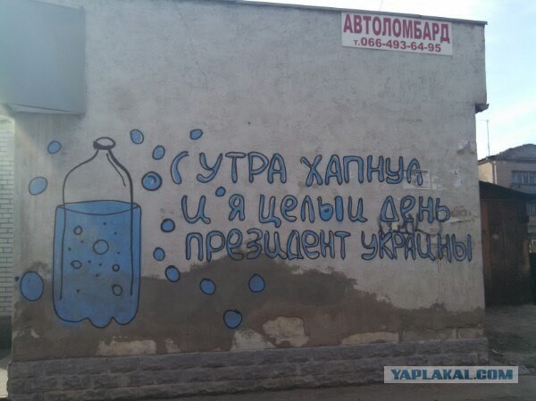Минутка юмора на Япе