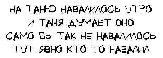 Все мы немного Татьяна