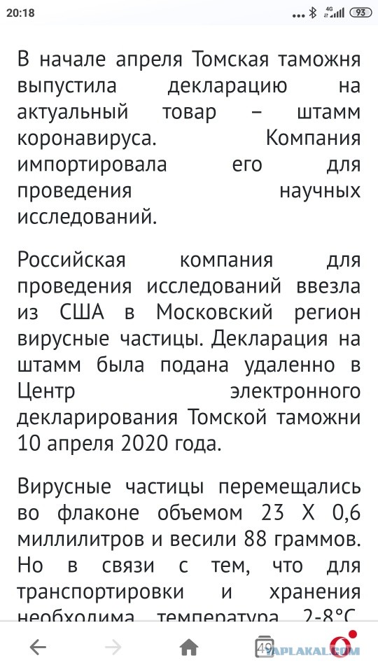 Анализ трёх лет ковидобесия