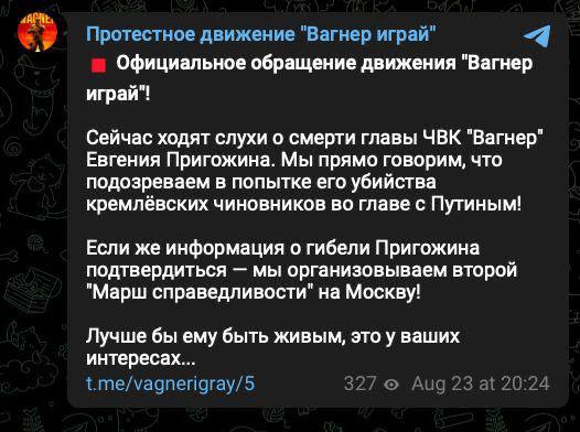 Второй борт Пригожина