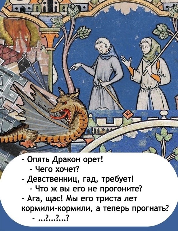 Баяны про АДОВО Средневековье